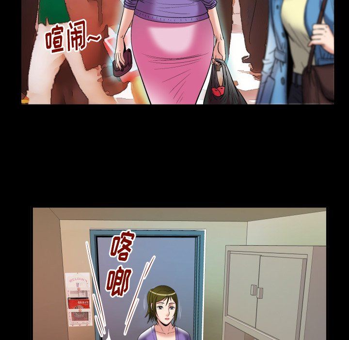 妻子的炮友 第99话 第27页