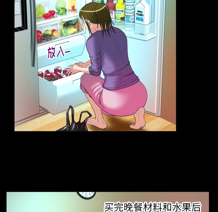 妻子的炮友 第99话 第29页