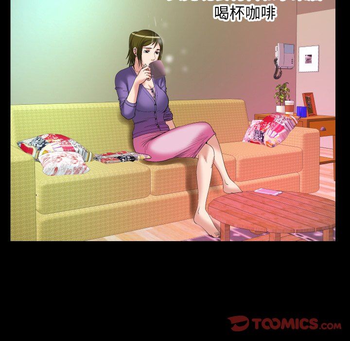 妻子的炮友 第99话 第30页