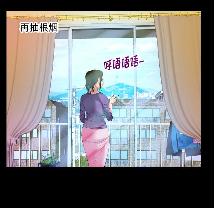 妻子的炮友 第99话 第31页