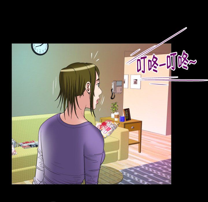 妻子的炮友 第99话 第33页