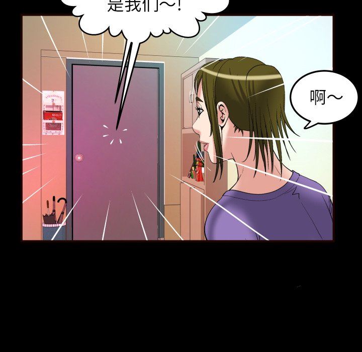 妻子的炮友 第99话 第35页