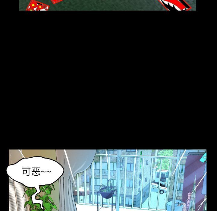 妻子的炮友 第99话 第37页