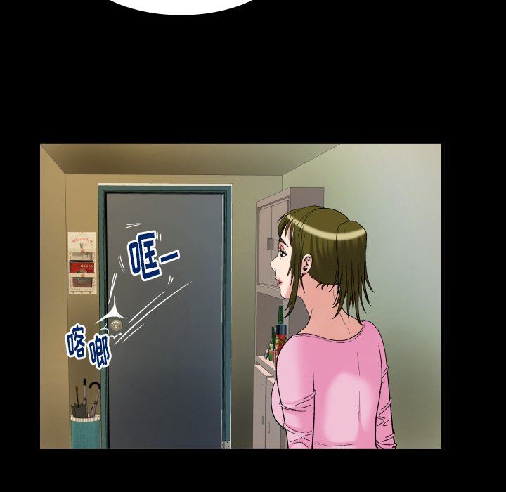 妻子的炮友 第99话 第11页