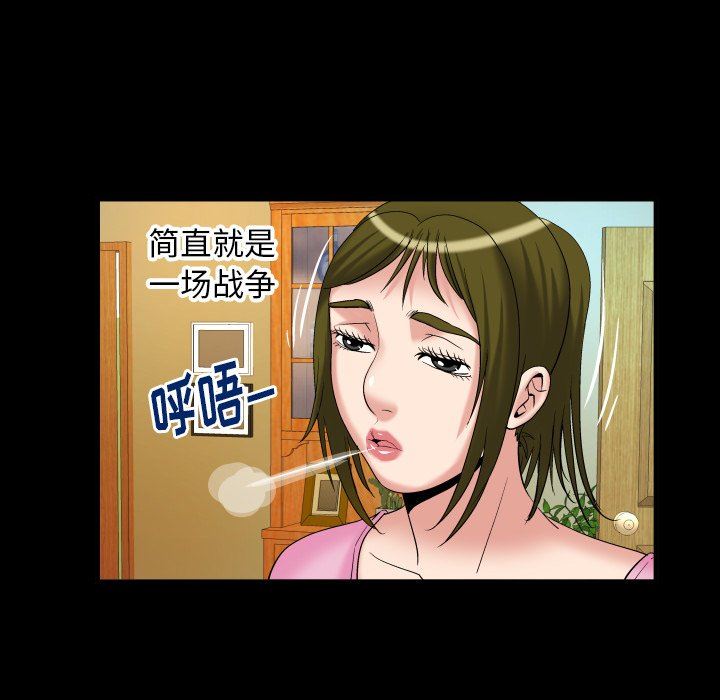 妻子的炮友 第99话 第12页