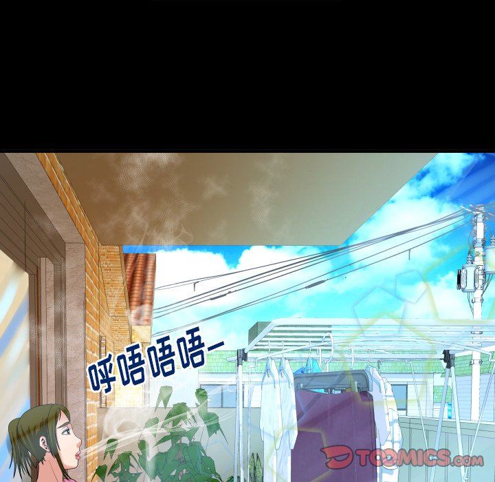 妻子的炮友 第99话 第14页