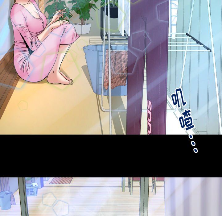 妻子的炮友 第99话 第15页