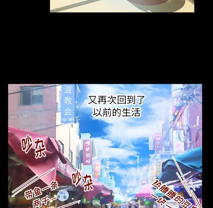 妻子的炮友 第99话 第19页