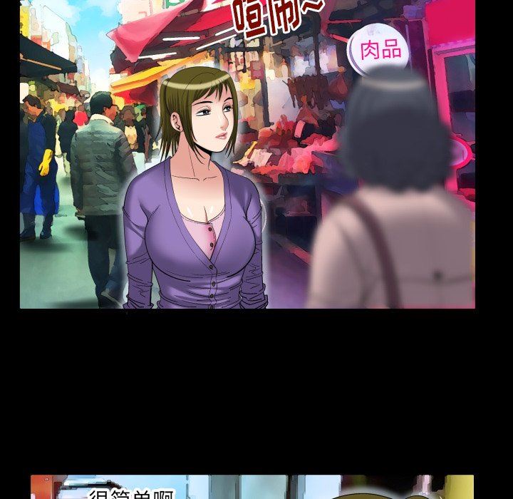 妻子的炮友 第99话 第21页