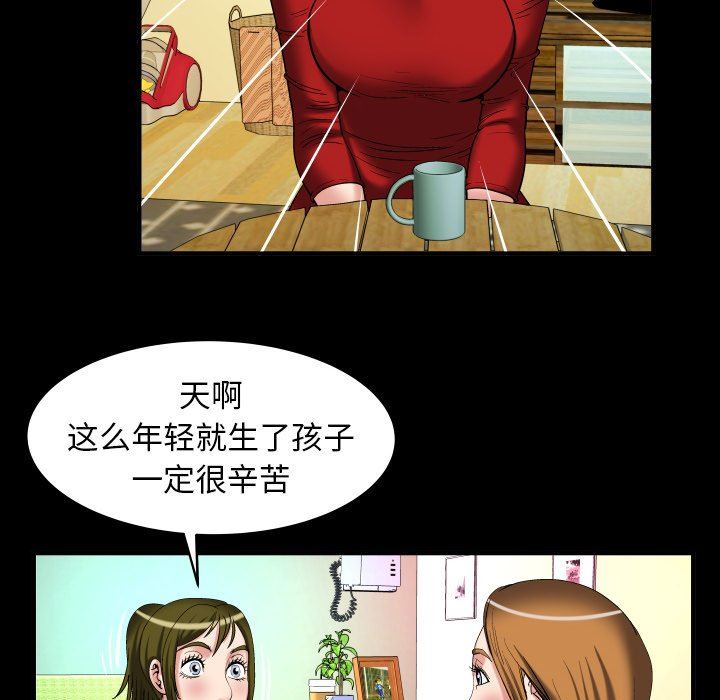 妻子的炮友 第99话 第59页