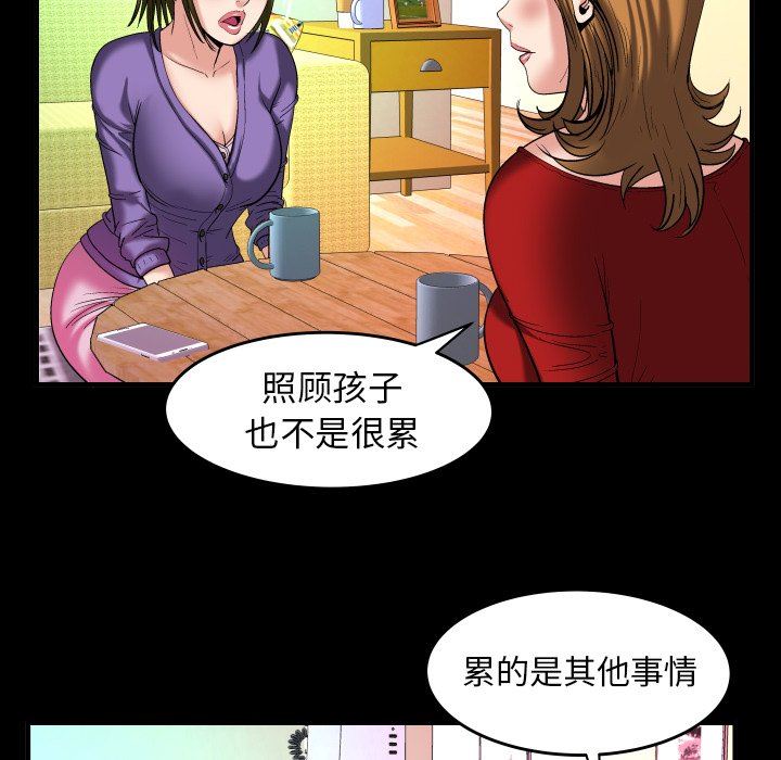 妻子的炮友 第99话 第60页