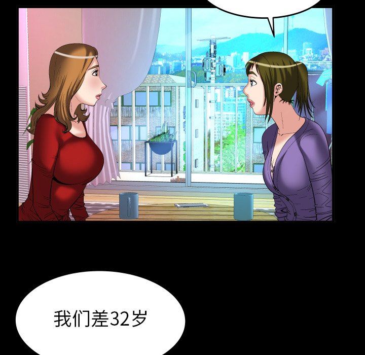 妻子的炮友 第99话 第64页