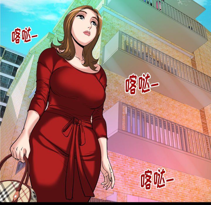 妻子的炮友 第99话 第79页