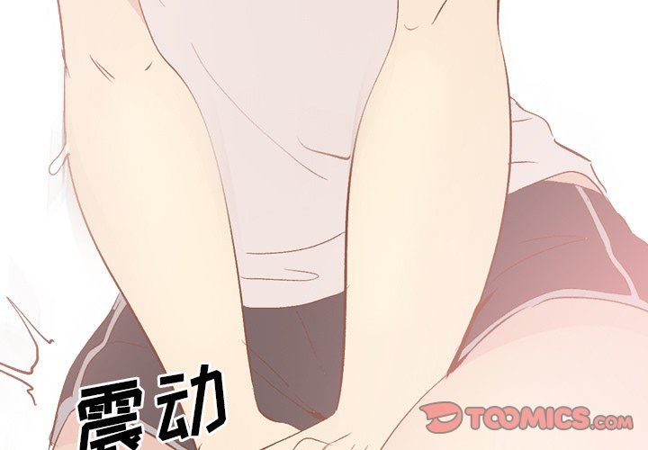 毫无保留的她 第23话 第3页