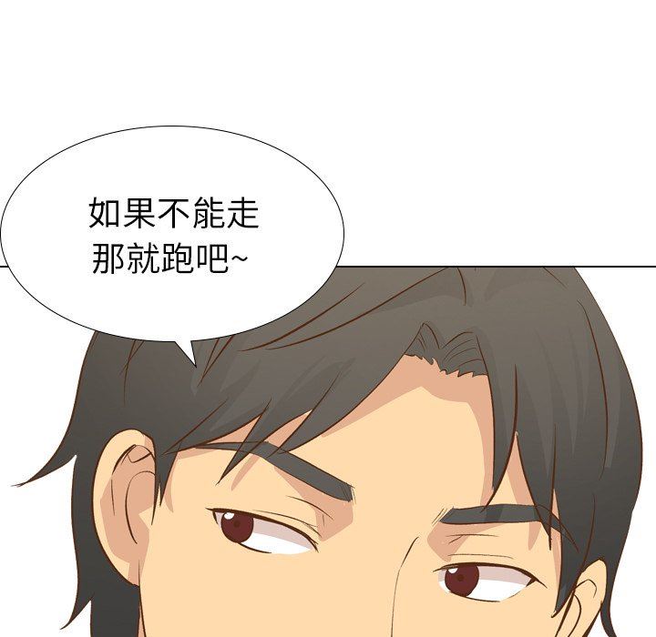 毫无保留的她 第23话 第7页