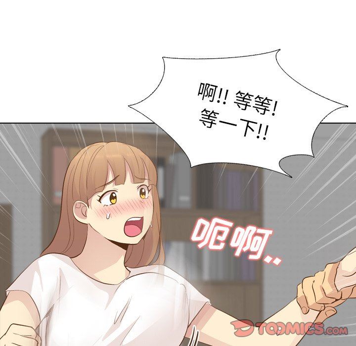 毫无保留的她 第23话 第9页