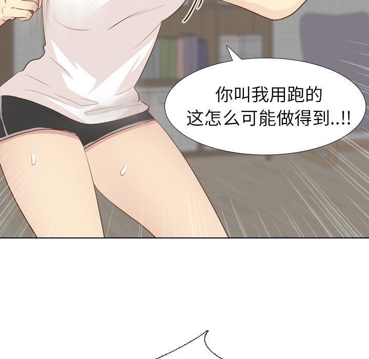 毫无保留的她 第23话 第10页