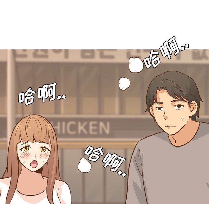 毫无保留的她 第23话 第16页