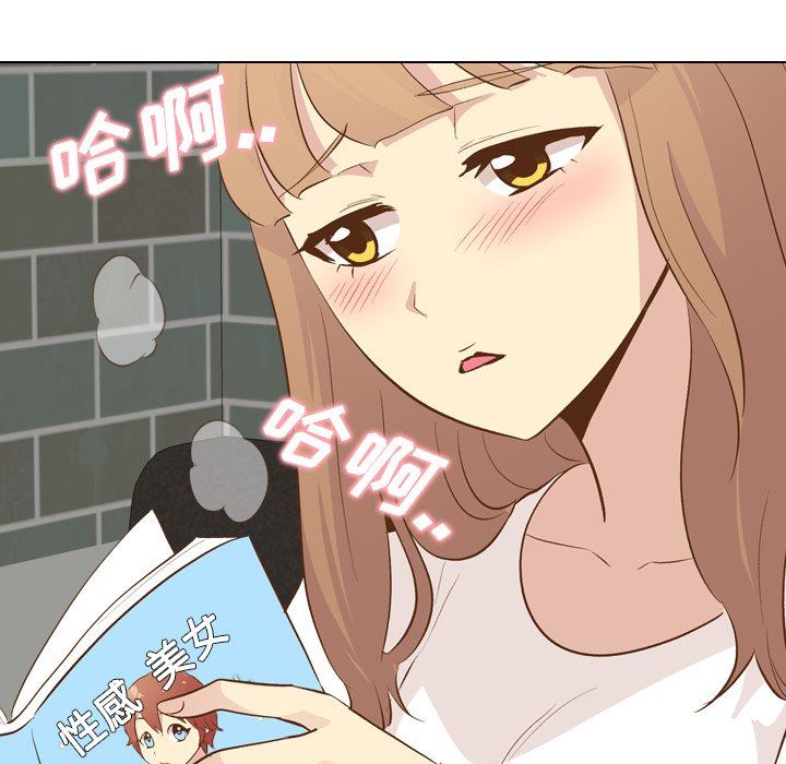 毫无保留的她 第23话 第43页
