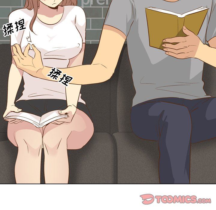 毫无保留的她 第23话 第45页