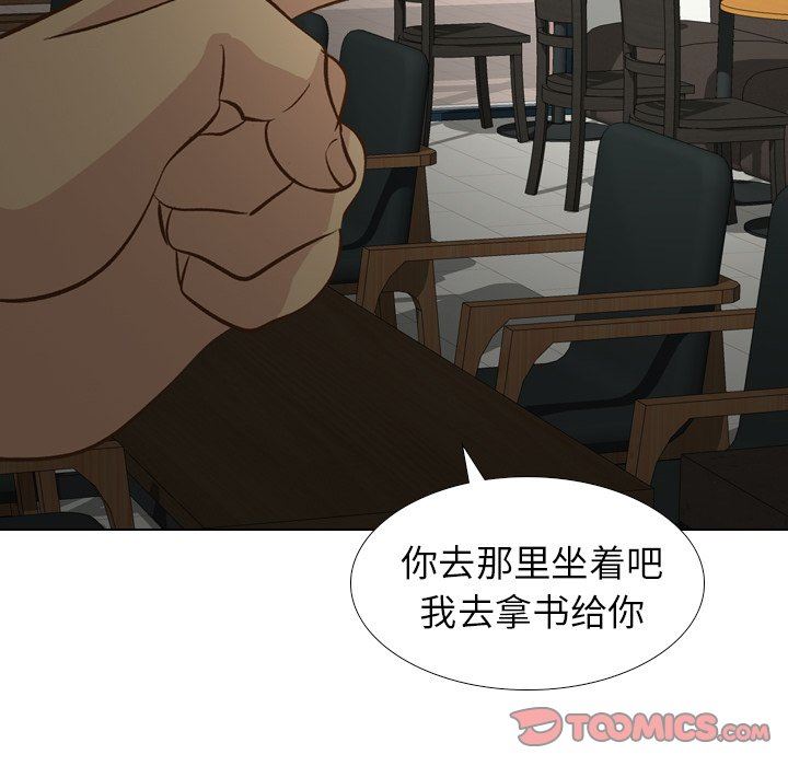 毫无保留的她 第23话 第27页