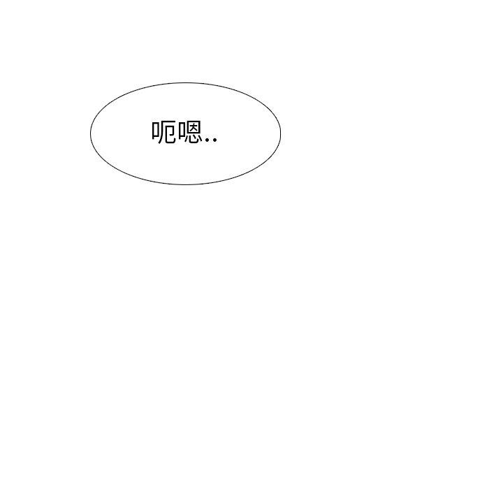 毫无保留的她 第23话 第28页