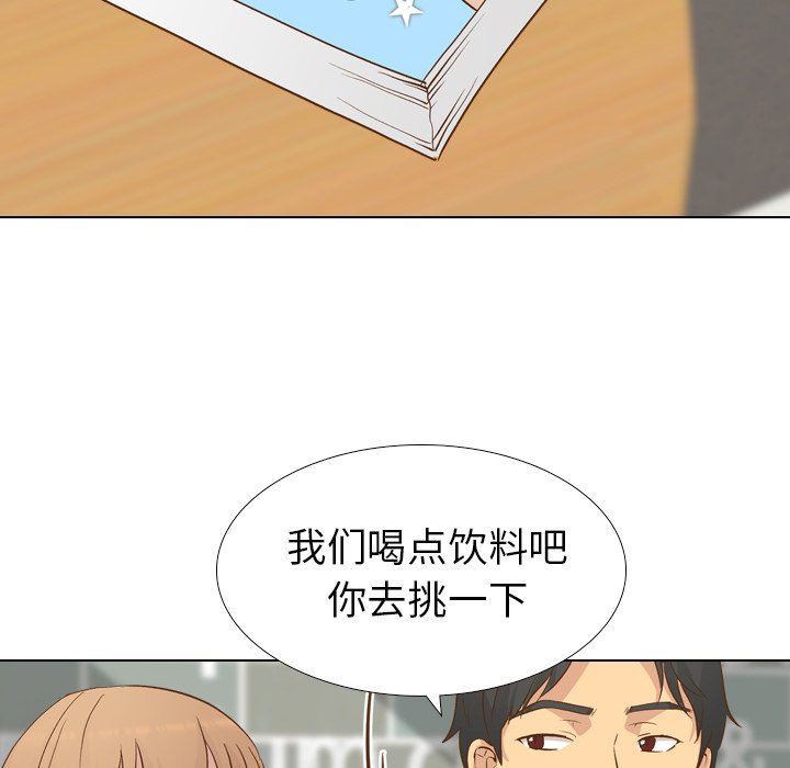 毫无保留的她 第23话 第32页