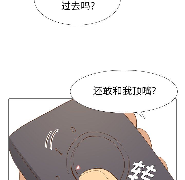 毫无保留的她 第23话 第34页