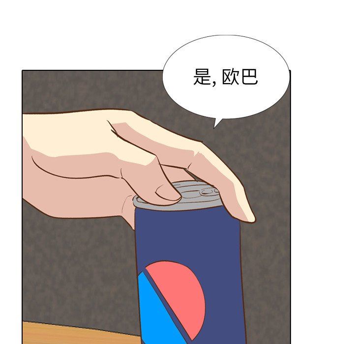 毫无保留的她 第23话 第48页