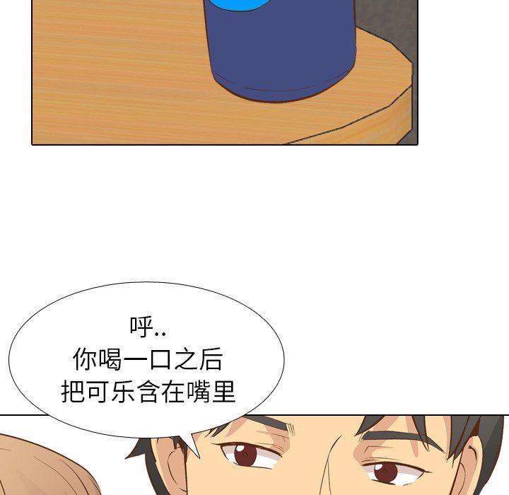 毫无保留的她 第23话 第49页