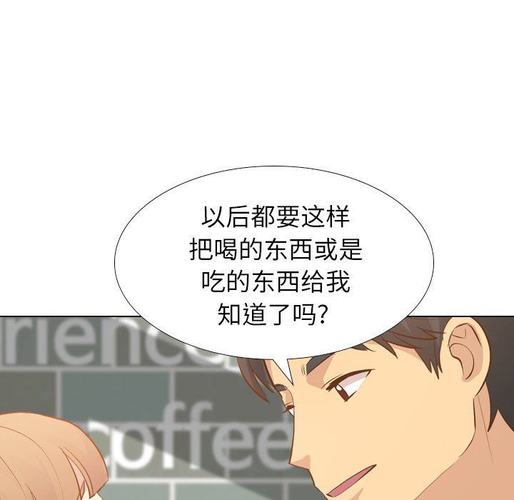 毫无保留的她 第23话 第60页