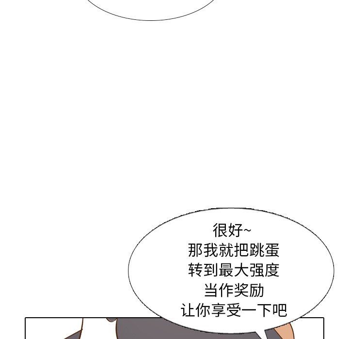毫无保留的她 第23话 第62页