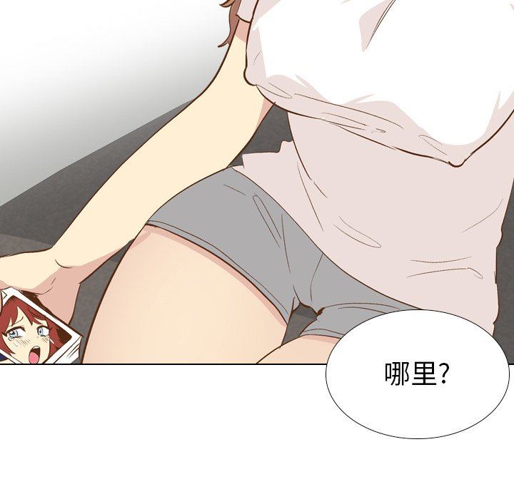 毫无保留的她 第23话 第67页