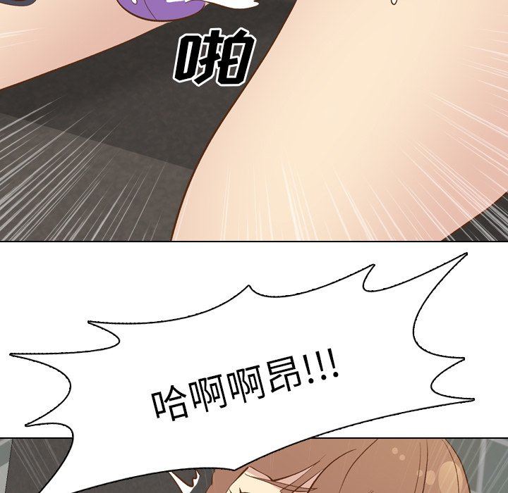 毫无保留的她 第23话 第83页