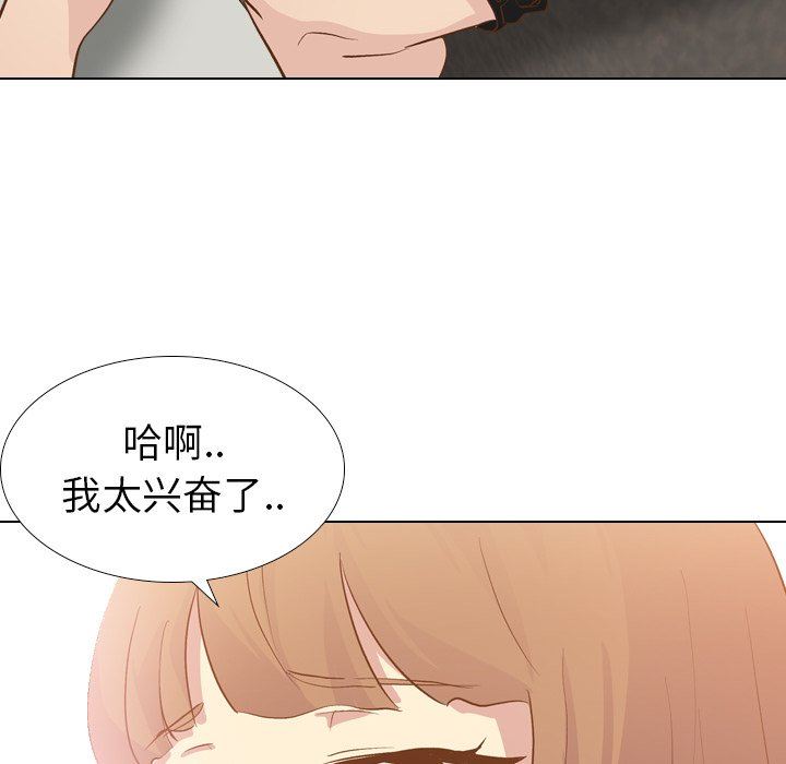 毫无保留的她 第23话 第73页