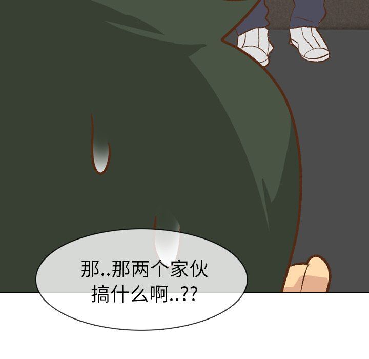 毫无保留的她 第23话 第89页