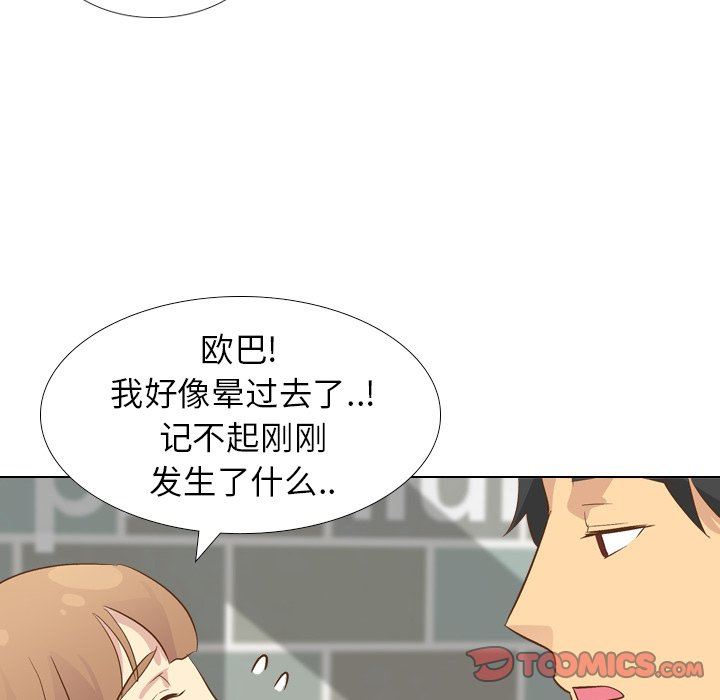 毫无保留的她 第23话 第93页