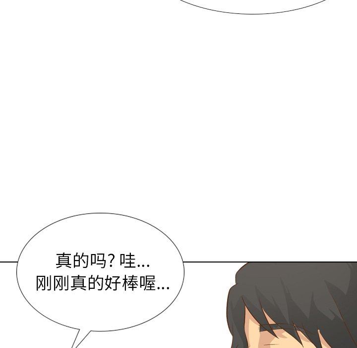 毫无保留的她 第23话 第95页
