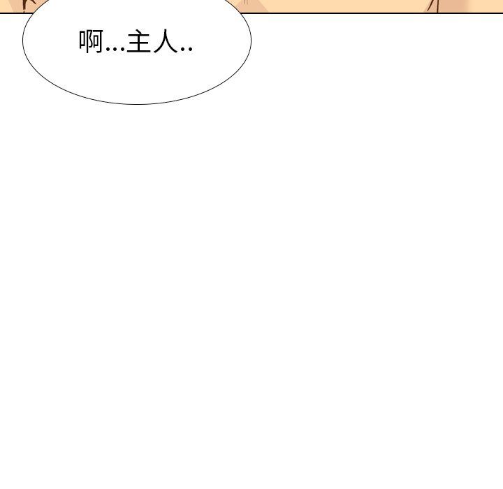 毫无保留的她 第23话 第118页