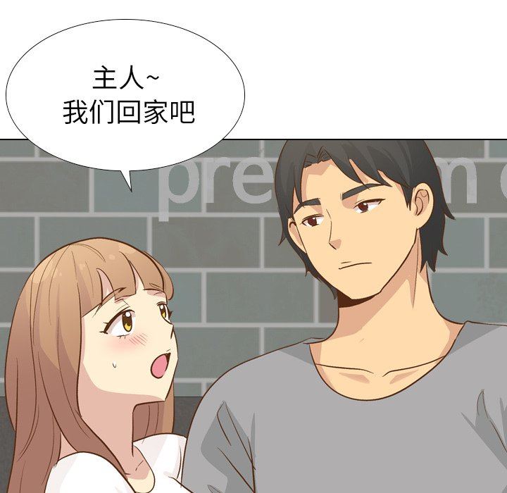 毫无保留的她 第23话 第102页