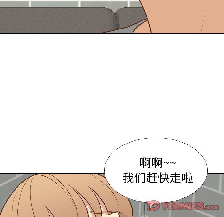 毫无保留的她 第23话 第105页