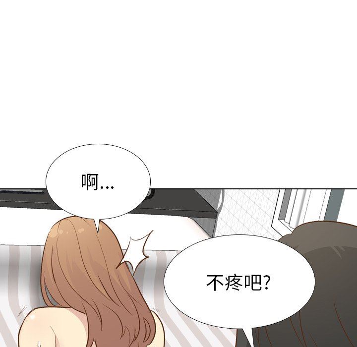 毫无保留的她 第23话 第133页