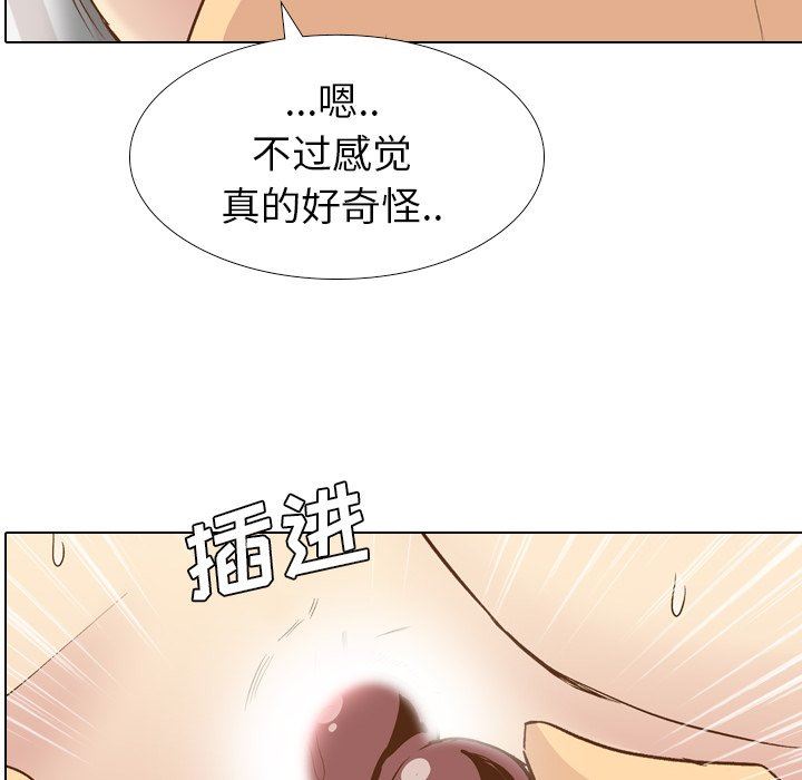 毫无保留的她 第24话 第6页