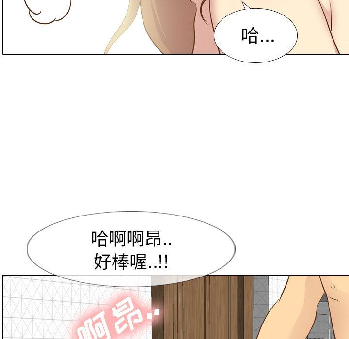毫无保留的她 第24话 第13页