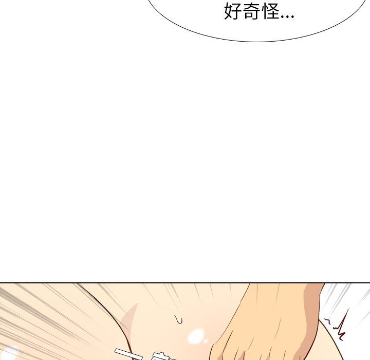 毫无保留的她 第24话 第25页