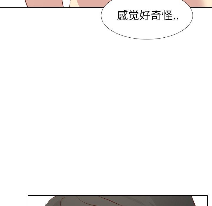 毫无保留的她 第24话 第38页