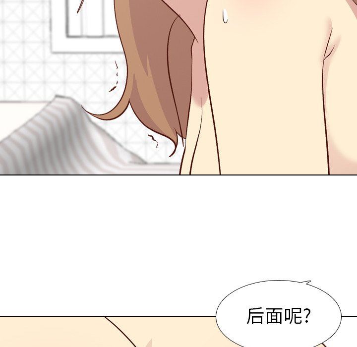毫无保留的她 第24话 第23页