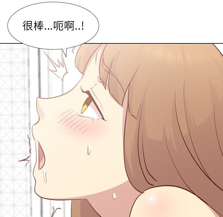 毫无保留的她 第24话 第22页