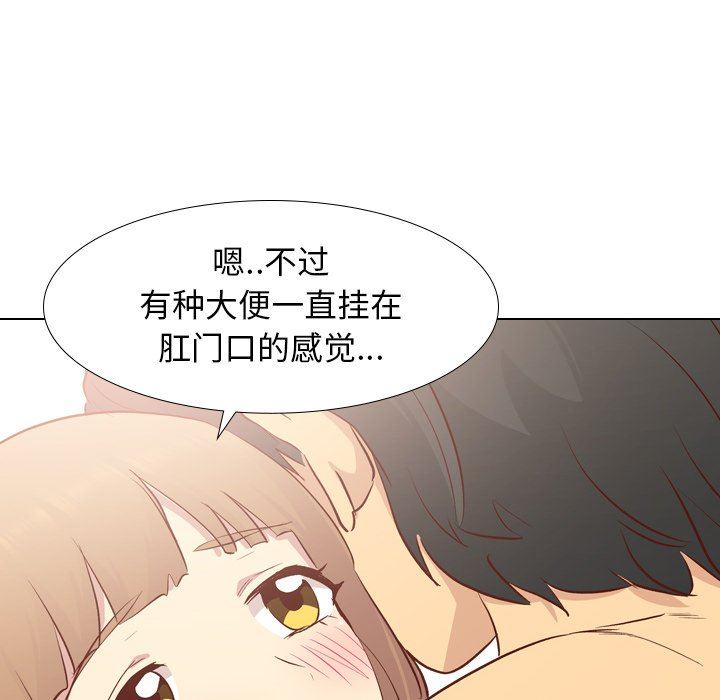 毫无保留的她 第24话 第59页