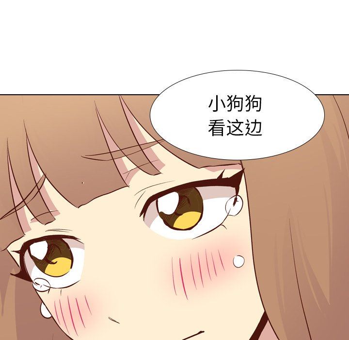毫无保留的她 第24话 第122页